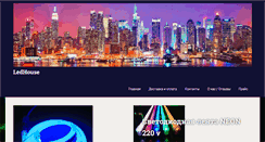 Desktop Screenshot of ledhouse.biz